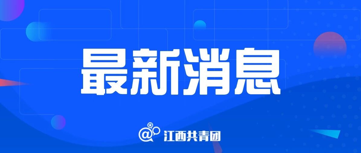 刚刚！省考第一批入闱人员名单公布！