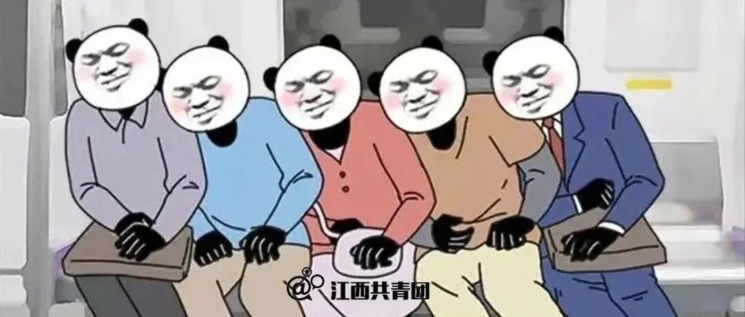 为啥地铁里的座位，都被设计成滑滑的啊？ | 青年大学习放假啦！【附全省团组织新媒体榜】