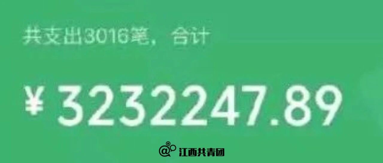 2020微信年度账单上线！网友：原来我这么有钱？