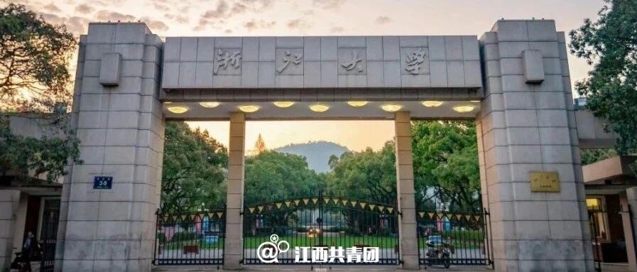 学生犯强奸罪仅留校察看？浙大回应！