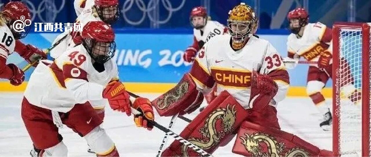 绝杀！中国女冰首胜！门将装备亮了——