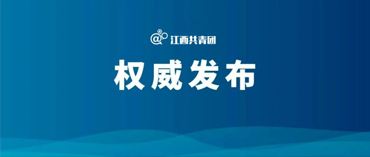 重要通告！鼓励留昌过年，最高可奖100万元！