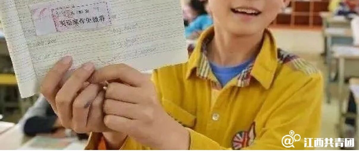 杜绝家长检查批改作业！江西这地明确了！