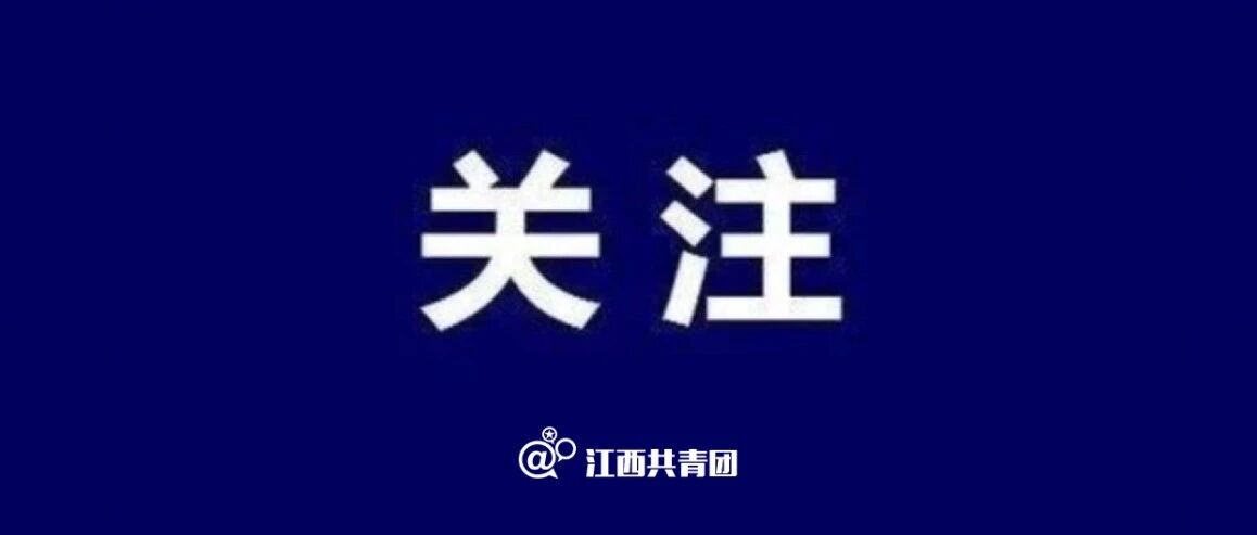 高考录取时间公布！