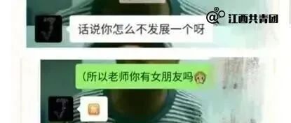 高校老师隐瞒婚姻交往女学生？学校连夜通报：解聘!