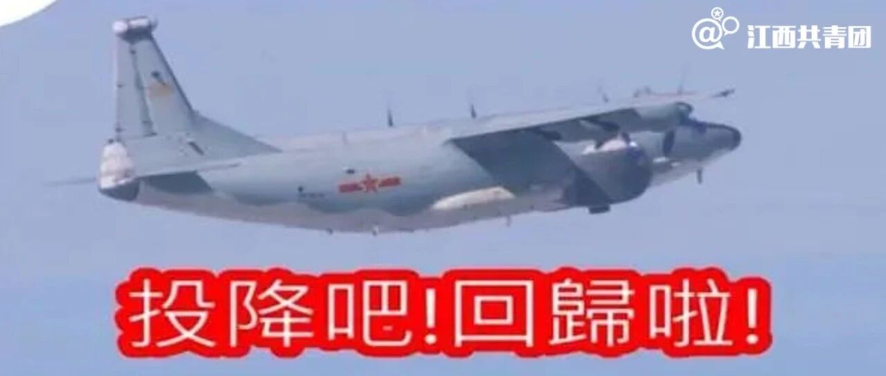 “投降吧，回归啦！”