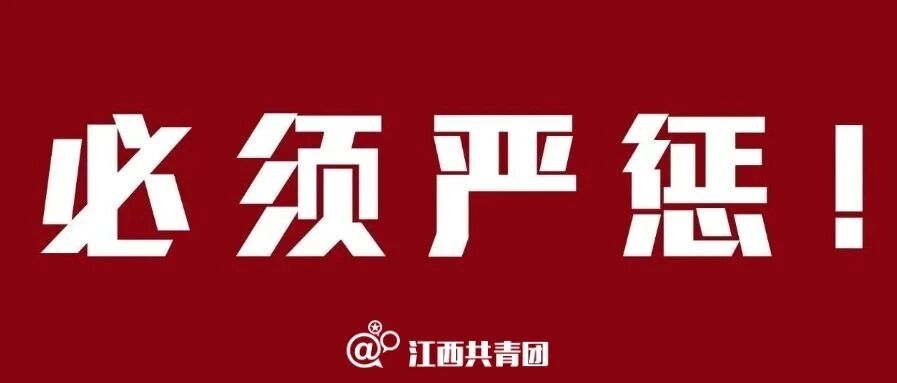 必须严惩！中国科学院大学硕士在国外社交平台发表不当言论