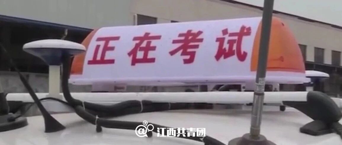 考驾照用口罩作弊！提醒：驾考作弊已入刑！