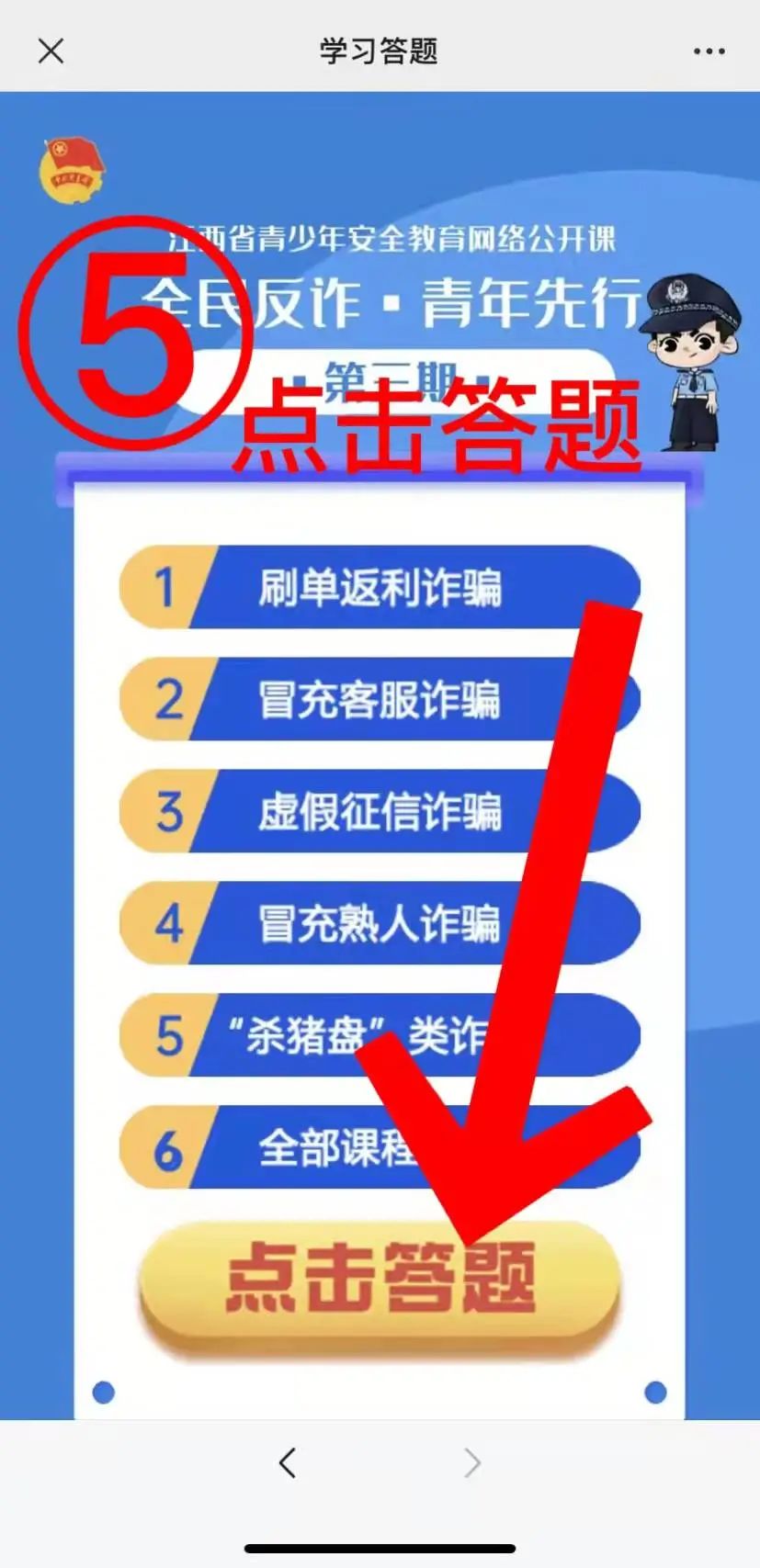 遇到校园诈骗怎么办?这几招一学就会!-微信头条网 遇到校园诈骗怎么办?这几招一学就会!