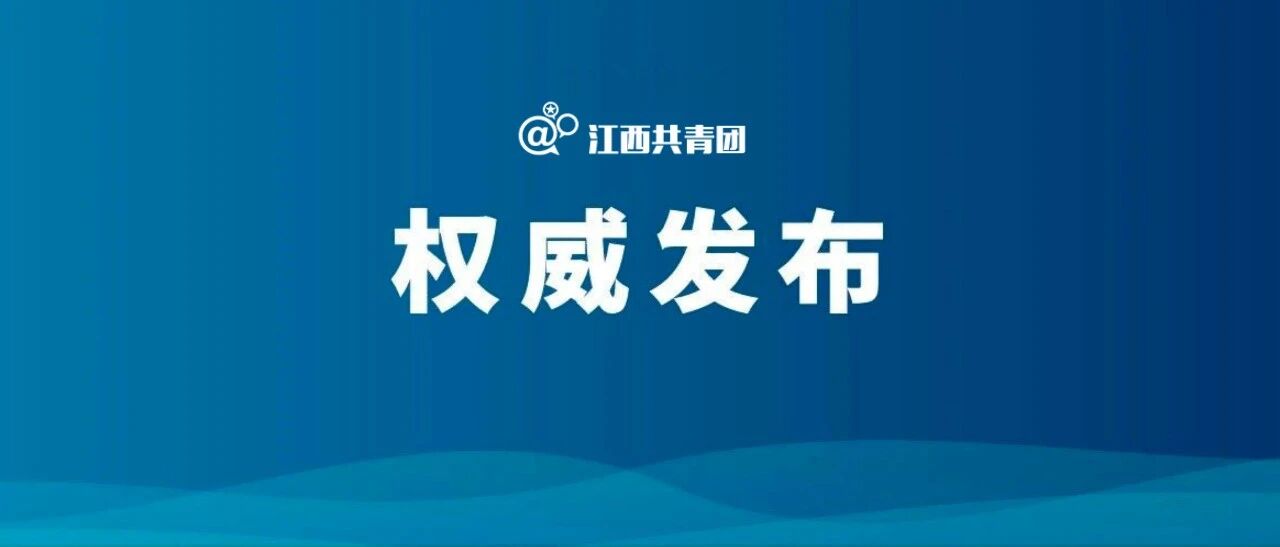 江西一地最新通告！外地员工留下过年每人补1000元！