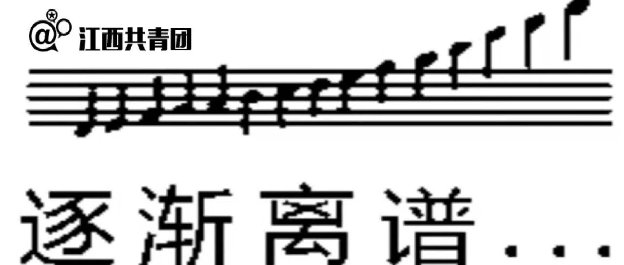 如此抹黑，太离谱！