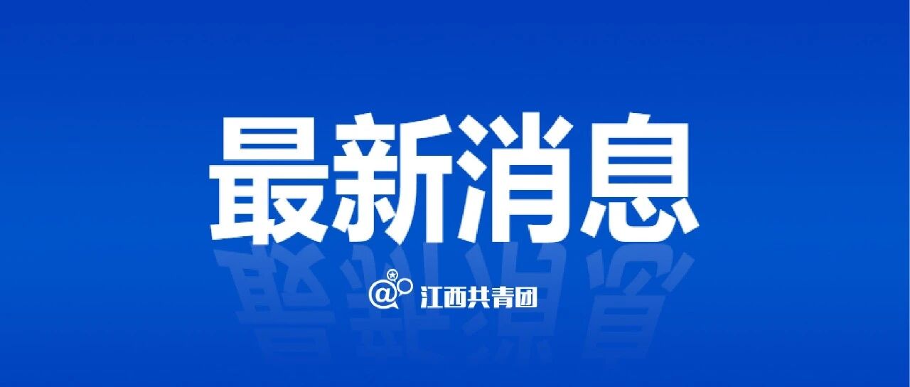 速看！江西省本科高校教育国际化水平排行榜（2020年）发布！