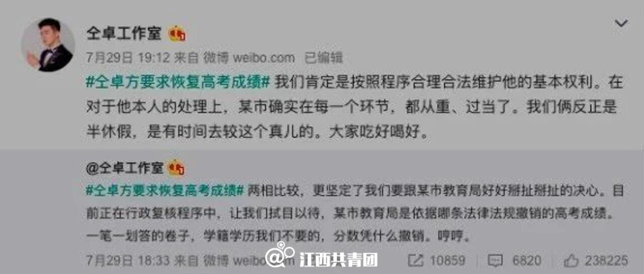 仝卓方要求恢复高考成绩，官方回应来了！