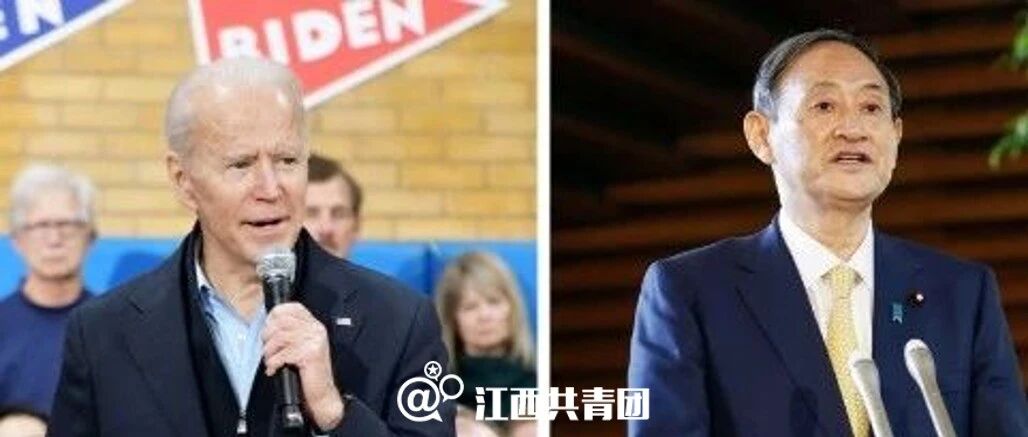 很快啊！拜登与菅义伟通话提到钓鱼岛……