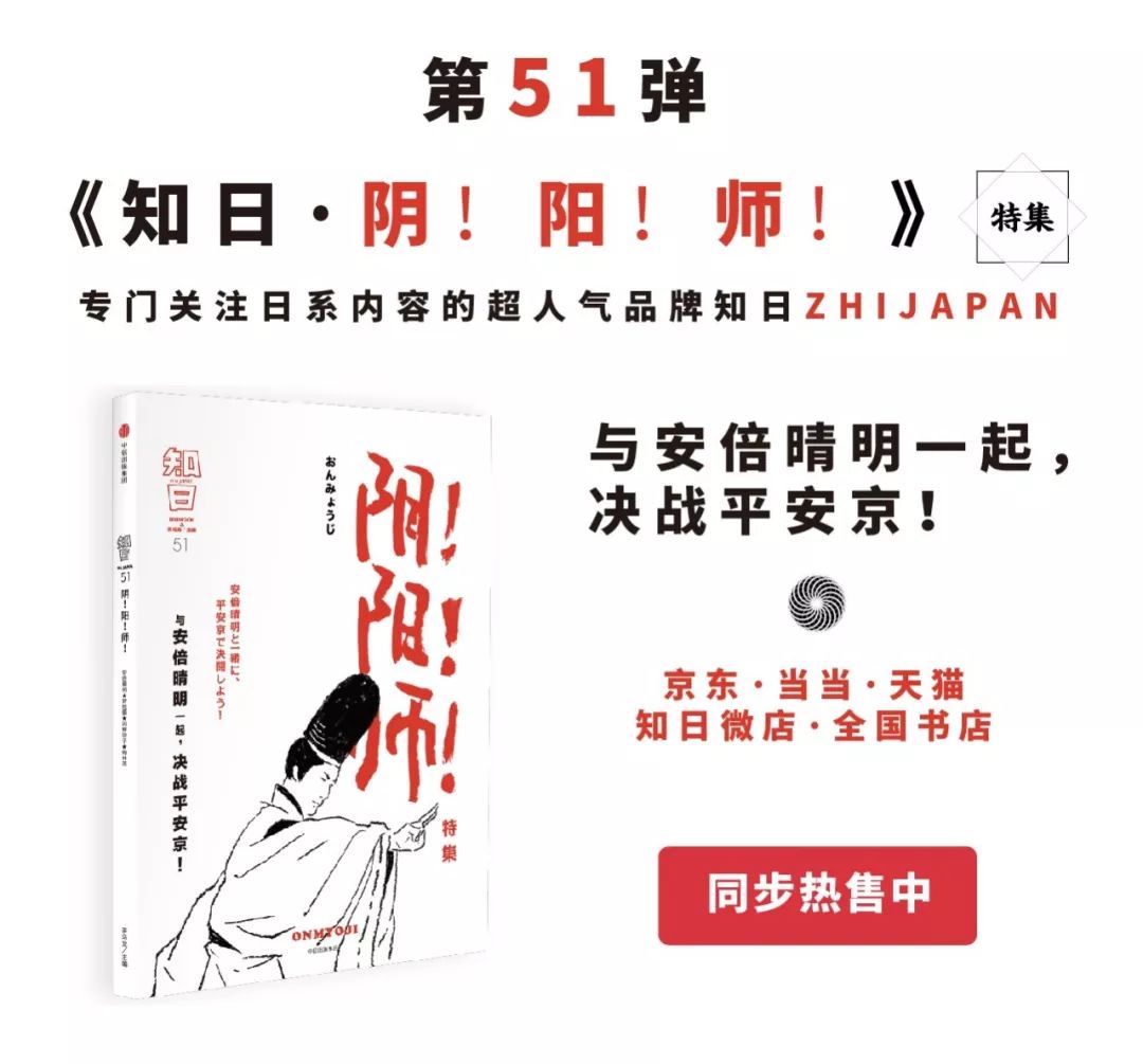 這位漫畫家 居然拆了晴明和博雅這對cp 知日 微文庫