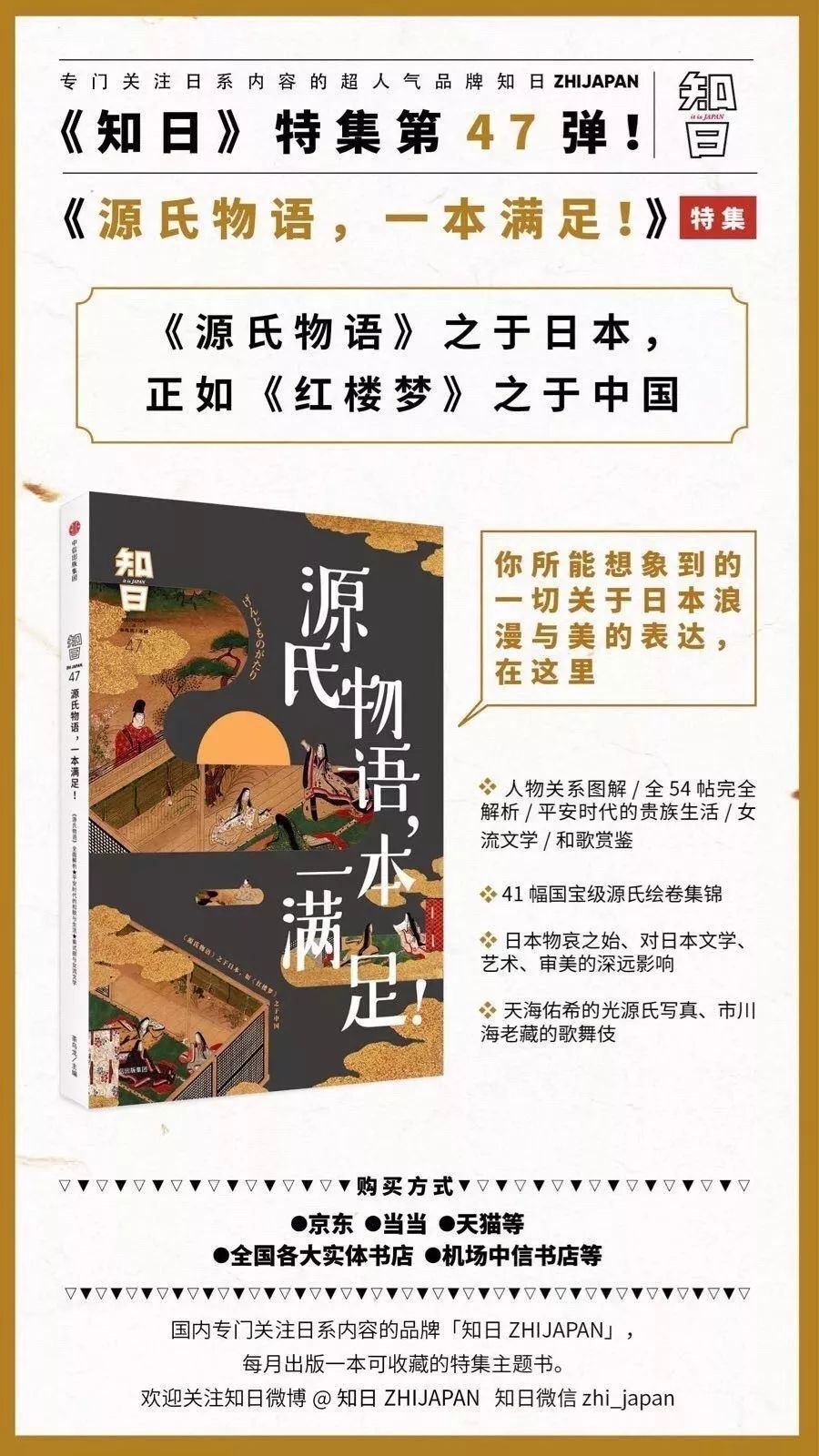 日本的浪漫优雅 都浓缩在这座城和这本书里 知日 微信公众号文章阅读 Wemp