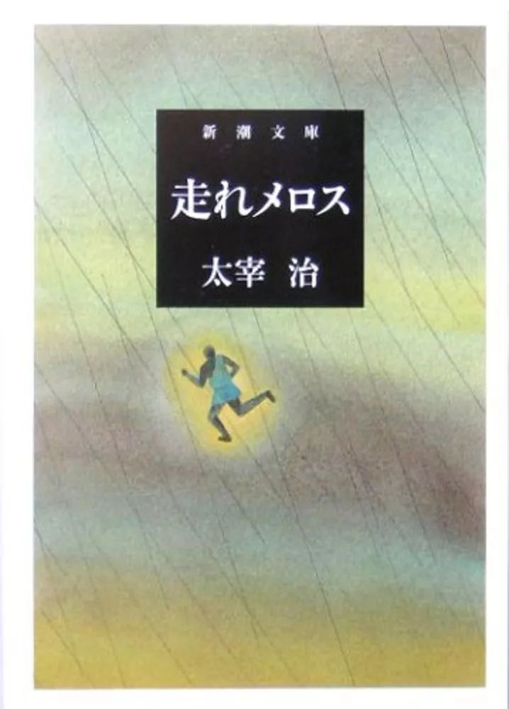 太宰治逝世70周年 他为何在日本越来越火 自由微信 Freewechat