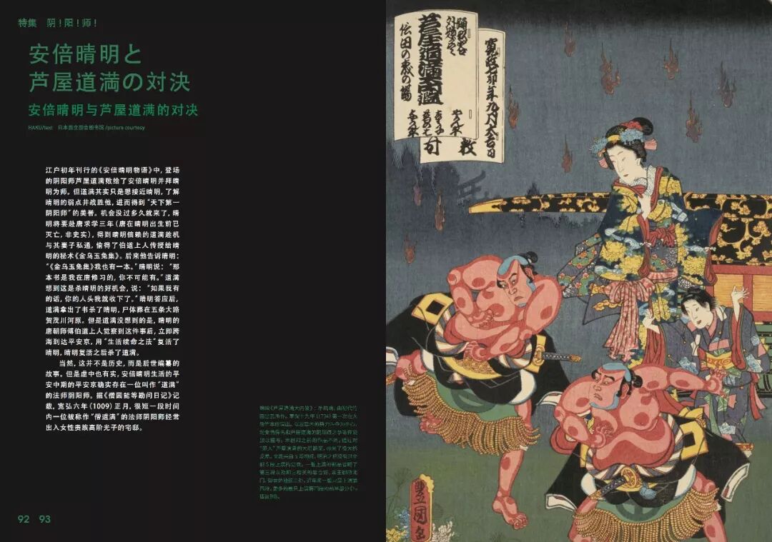 喂 晴明 你怎麼這麼迷人 知日 微文庫