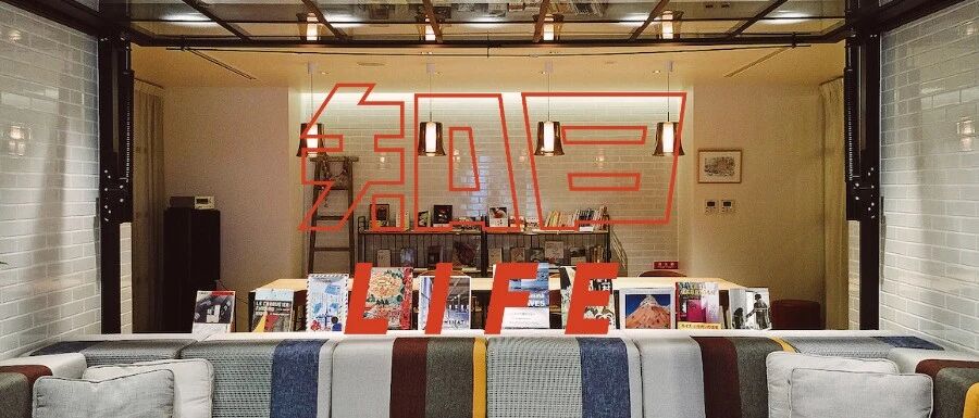 逃离都市，发现海港旅馆的生活乐趣