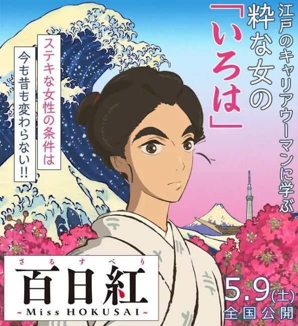 浮世繪大師葛飾北齋 他的女兒也是天才啊 知日 微文庫