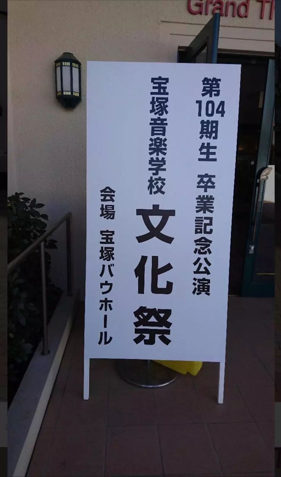 每年只收40人 日本宝塚歌剧团的 艺考 也太难了吧 新周刊微信公众号文章