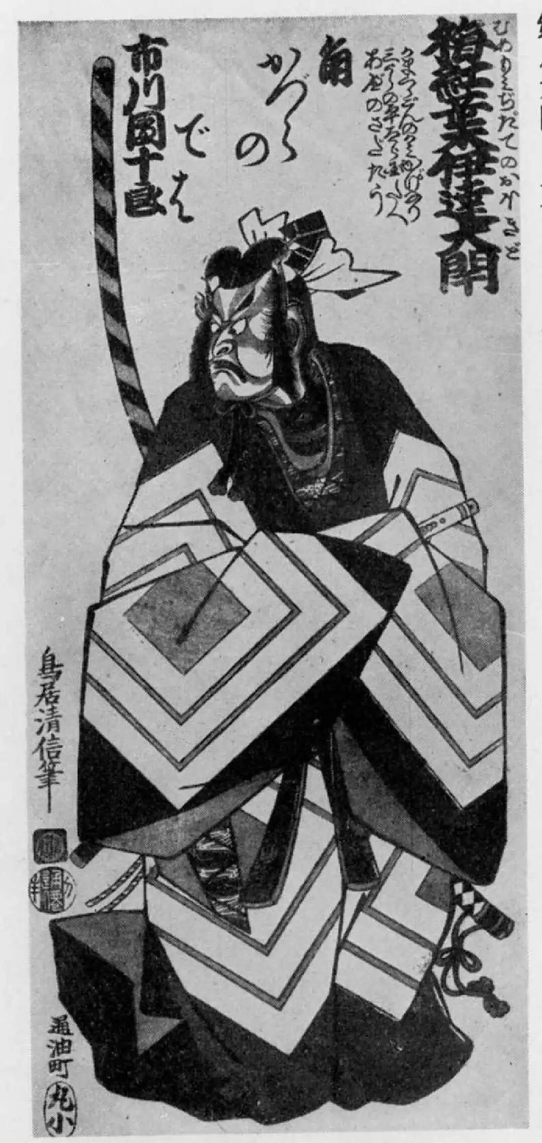 他们就是江户时代的海报设计师 知日 微信公众号文章阅读 Wemp