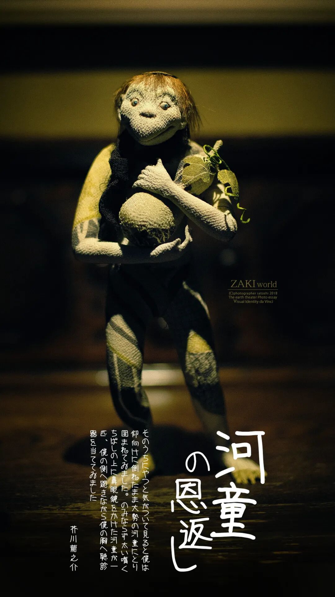 秃头 妖怪河童 也有爱情故事 全网搜