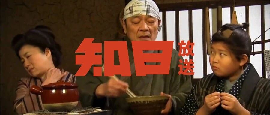 400年前的日本人，就是会吃!