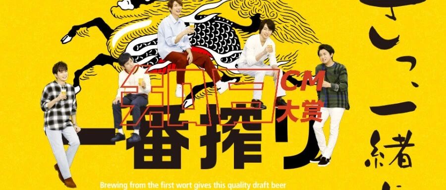 这47支啤酒广告，就是全日本旅行攻略！