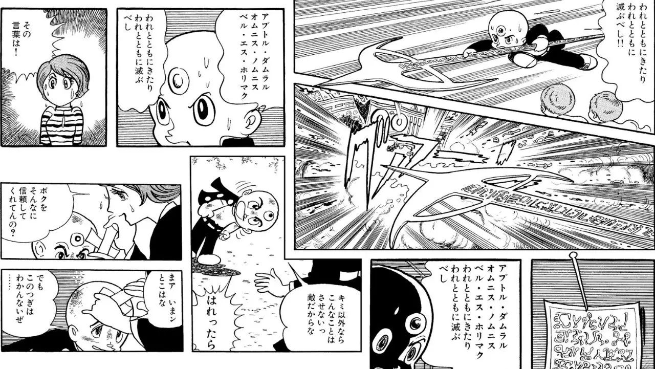 他用筆尖開創日本漫畫新歷史 也繪出了我們的童年 知日 微文庫