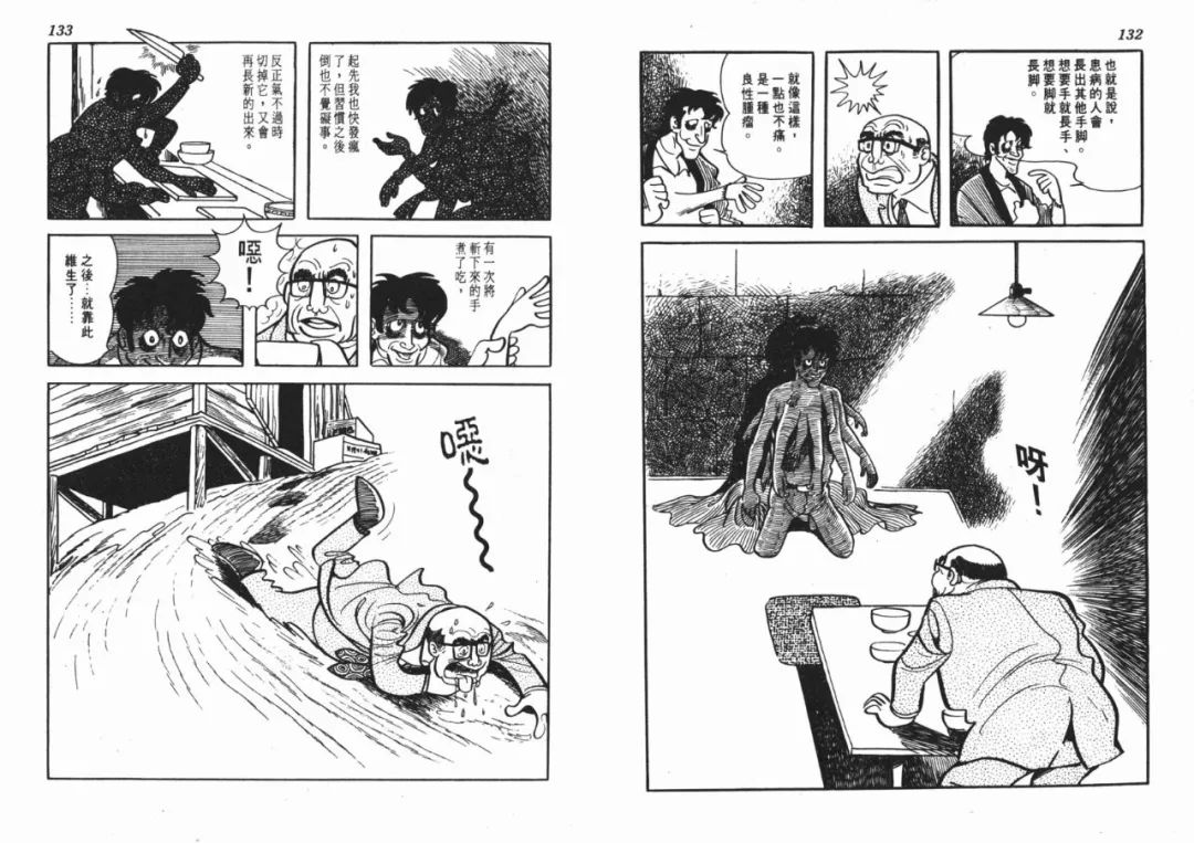 这本捧红伊藤润二的恐怖漫画杂志 在日本风靡了一整个时代 知日 微信公众号文章阅读 Wemp