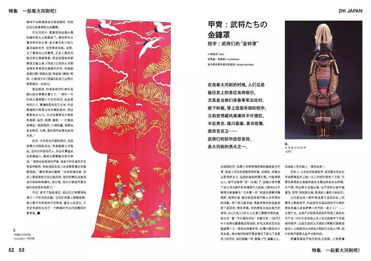 整天活得那麼喪 不看點 大河劇 怎麼行 知日 微文庫