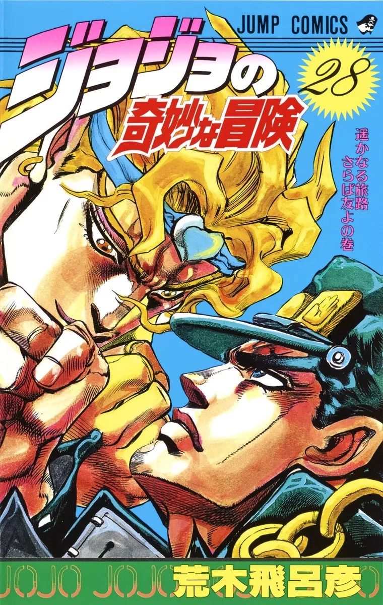 Jojo的奇妙冒险 永远是漫画迷的宝藏 知日 微信公众号文章阅读 Wemp