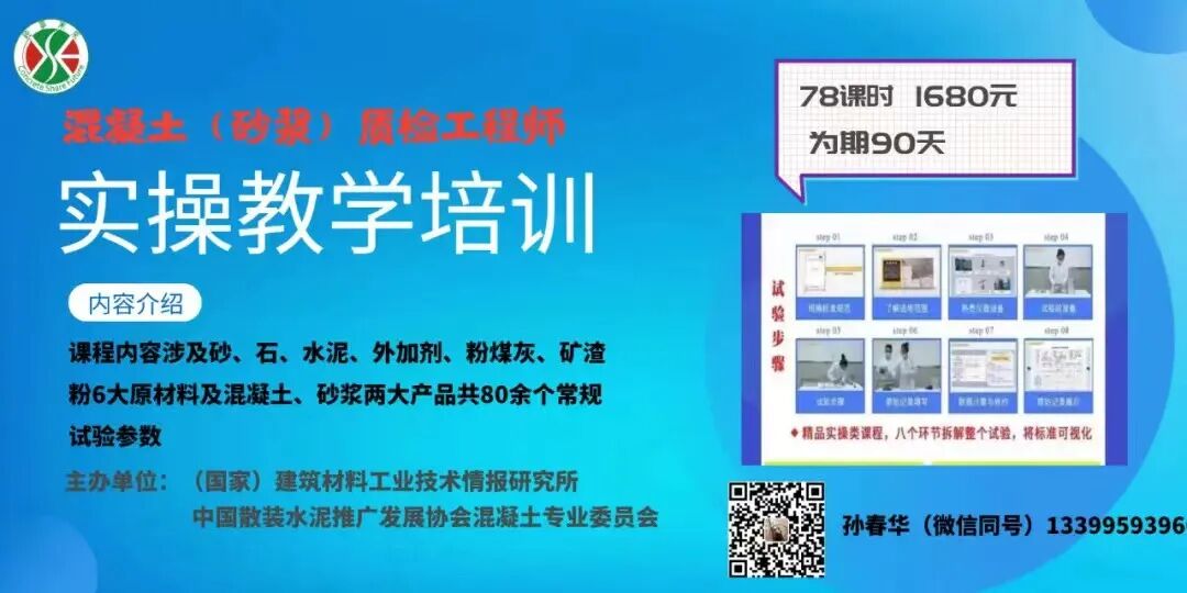 矿渣激发剂用于碱矿渣混凝土中的试验研究