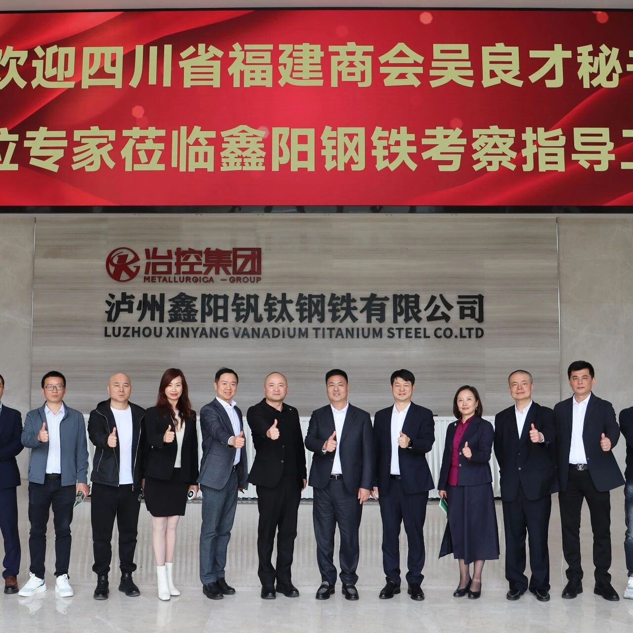 四川省福建商会