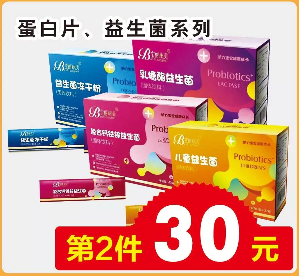 纽徕佛系列纽斯葆系列汇康元/恒修堂养生系列超值换购参茸滋补专区