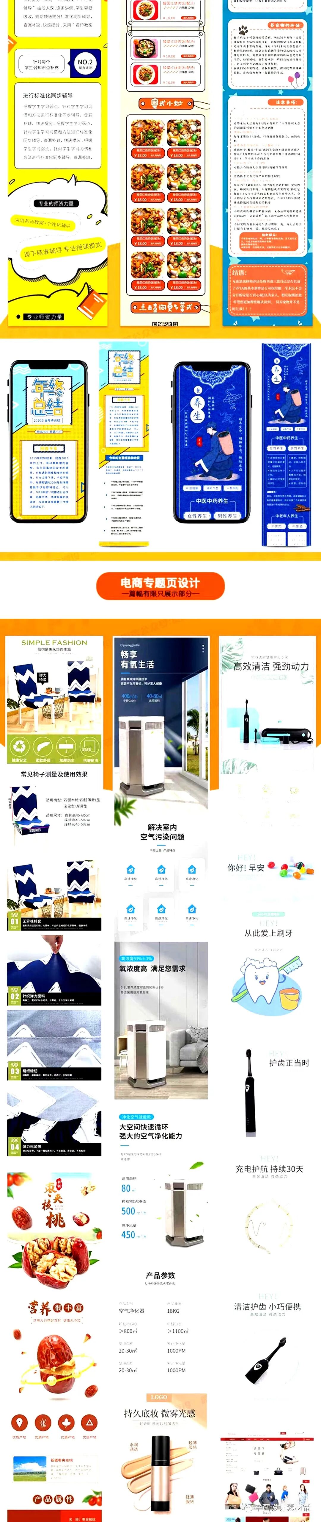 电商设计师面试资源合集【175期】