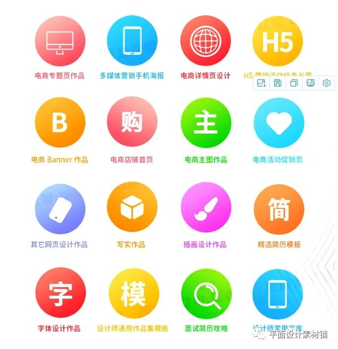 电商设计师面试资源合集【175期】