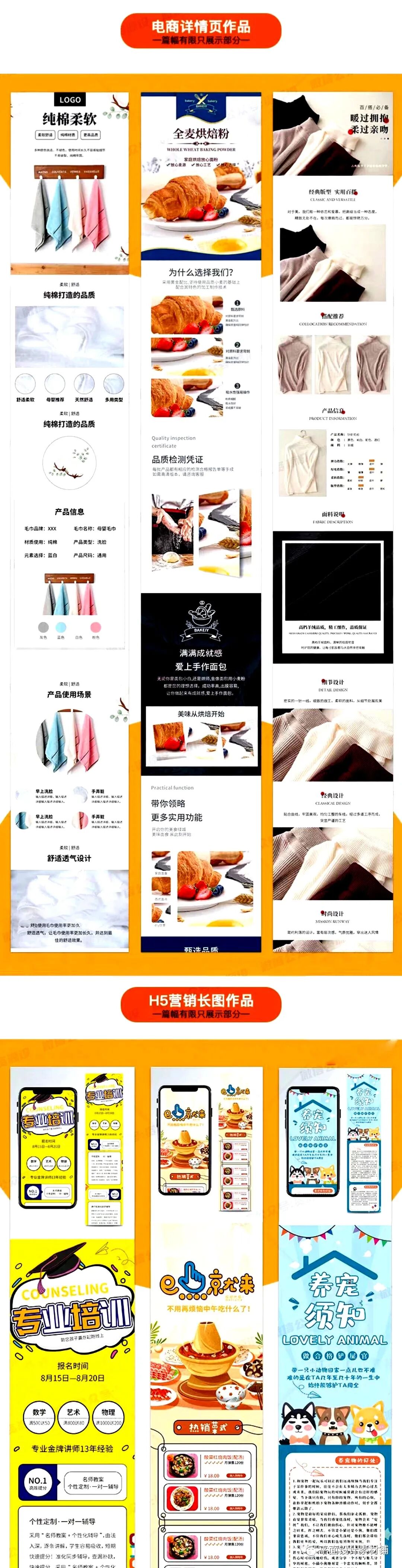 电商设计师面试资源合集【175期】