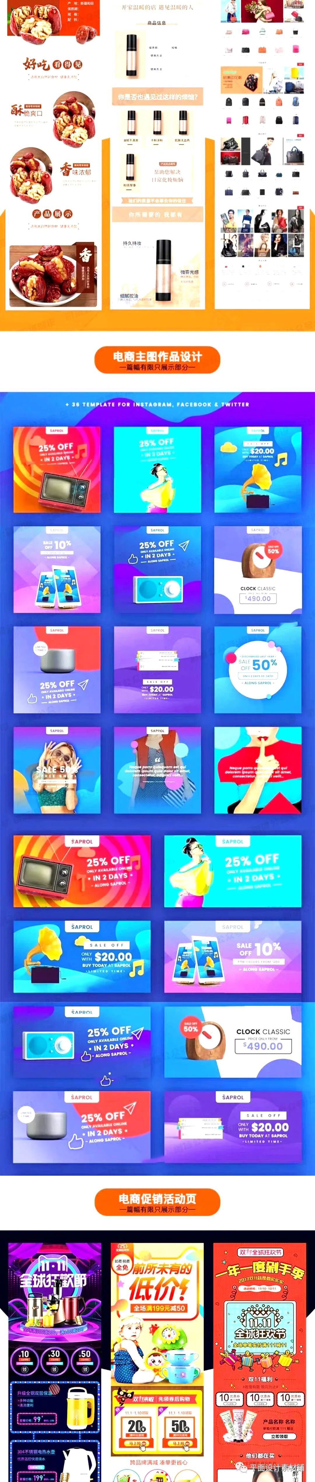 电商设计师面试资源合集【175期】