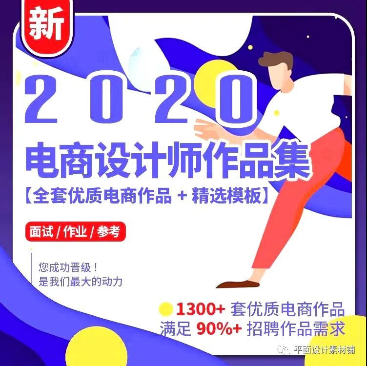 电商设计师面试资源合集【175期】