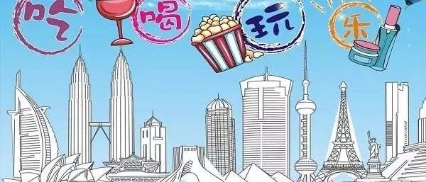 预告 | 动动小手好礼来 国庆七天乐精彩活动不停歇