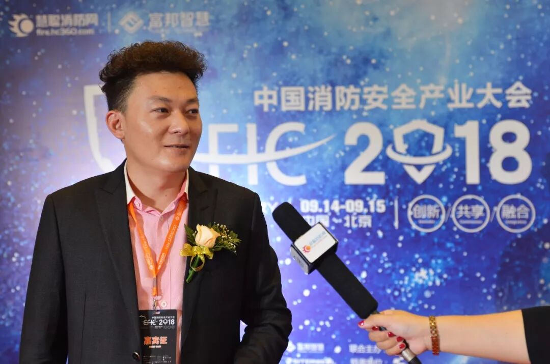 CFIC2018盛大開幕，賦安榮獲“十大消防報警品牌”獎項！ 