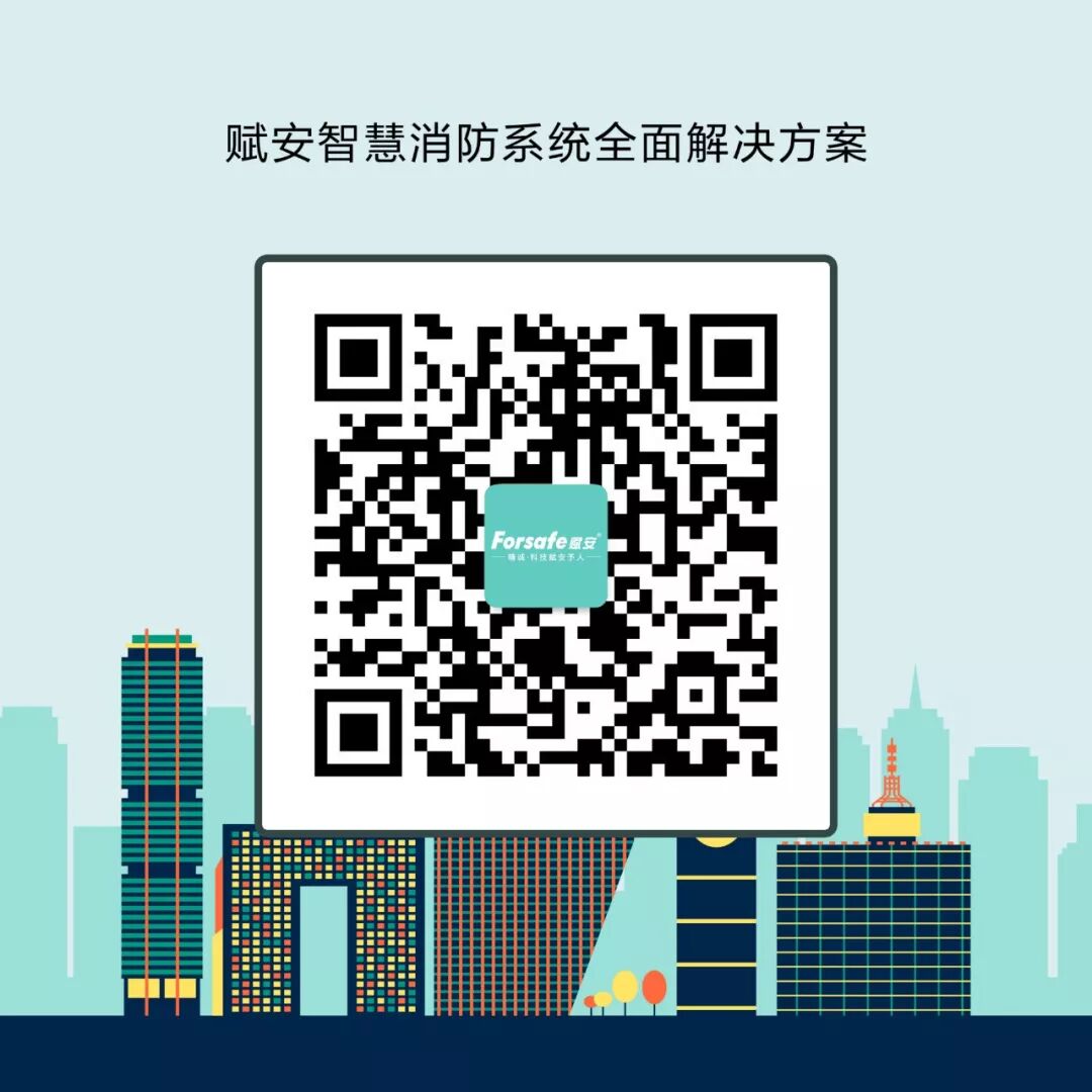 CFIC2018盛大開幕，賦安榮獲“十大消防報警品牌”獎項！ 