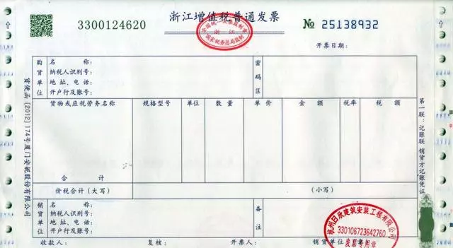 收据、普票、增值税专票的区别?看了这篇你就知道了! 收据、普票、增值税专票的区别?看了这篇你就知道了!
