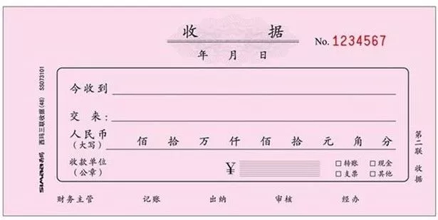 收据、普票、增值税专票的区别?看了这篇你就知道了! 收据、普票、增值税专票的区别?看了这篇你就知道了!