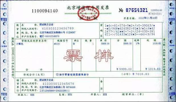 收据、普票、增值税专票的区别?看了这篇你就知道了! 收据、普票、增值税专票的区别?看了这篇你就知道了!
