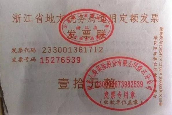 收据、普票、增值税专票的区别?看了这篇你就知道了! 收据、普票、增值税专票的区别?看了这篇你就知道了!