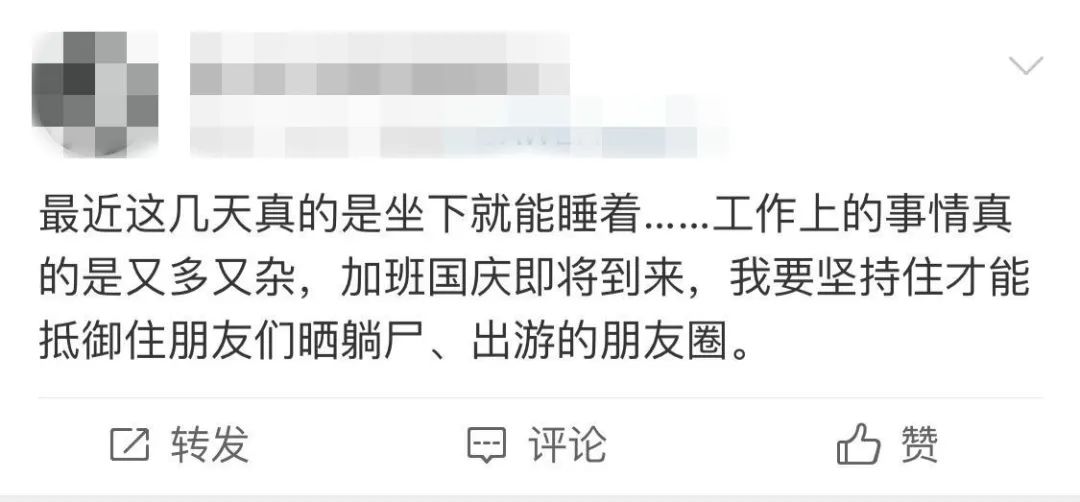 突發！國慶、中秋隻放一天假！多地發布緊急通知！ 職場 第10張