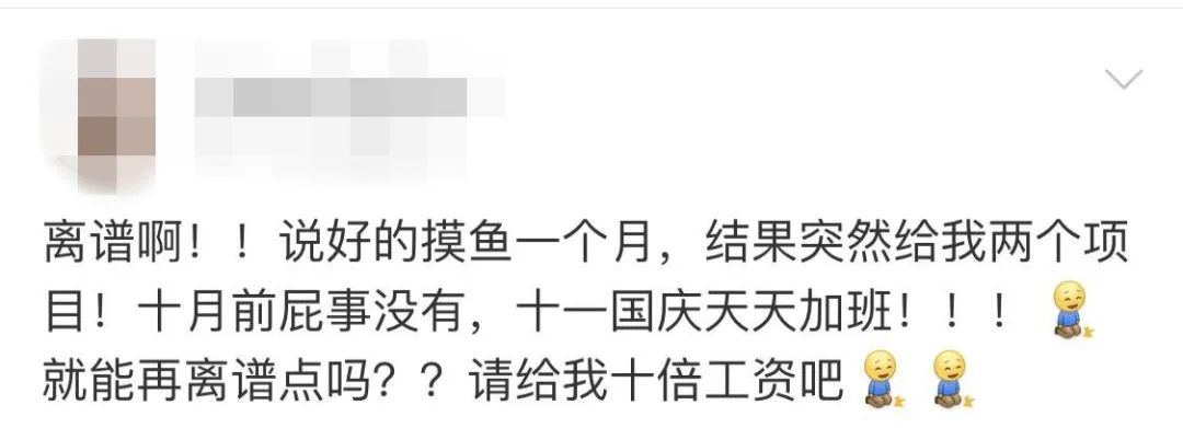 突發！國慶、中秋隻放一天假！多地發布緊急通知！ 職場 第7張